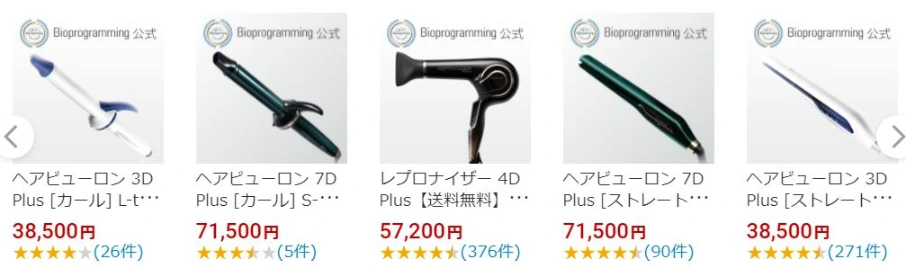 楽天でヘアビューロンの公式マークがある